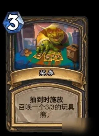 爐石傳說獎券老闆卡牌怎麼樣 獎券老闆卡牌效果一覽