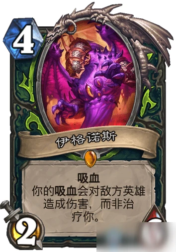 《爐石傳說》瘋狂的暗月馬戲團攻略 惡魔獵手新卡大全