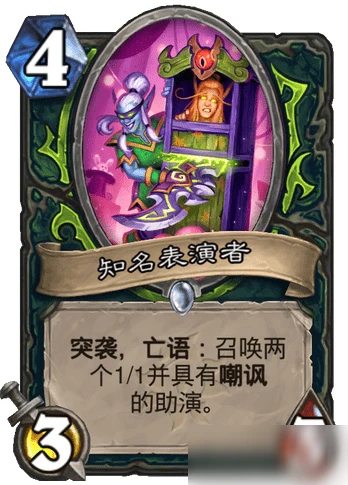 《爐石傳說》瘋狂的暗月馬戲團攻略 惡魔獵手新卡大全