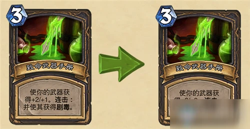 《爐石傳說》18.6.1對決模式被動寶藏有什麼改動 被動寶藏改動一覽