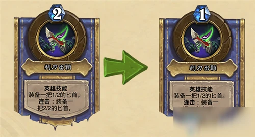 《爐石傳說》18.6.1對決模式被動寶藏有什麼改動 被動寶藏改動一覽