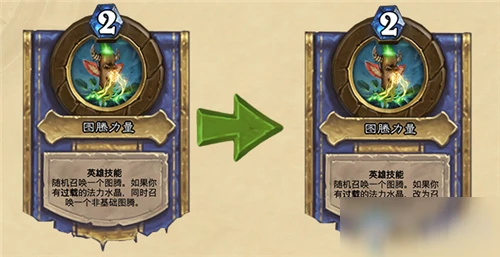 《爐石傳說》18.6.1對決模式被動寶藏有什麼改動 被動寶藏改動一覽