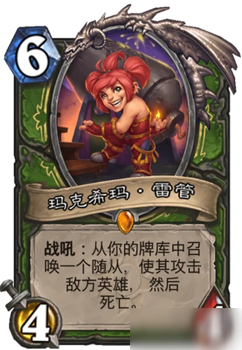 《爐石傳說》瘋狂的暗月馬戲團攻略 獵人新卡分享