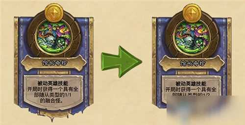 《爐石傳說》18.6.1酒館戰棋英雄更新了什麼 更新改動一覽