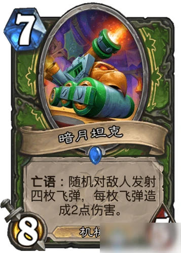 《爐石傳說》瘋狂的暗月馬戲團攻略 獵人新卡分享