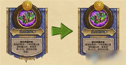 《爐石傳說》18.6.1酒館戰棋英雄更新了什麼 更新改動一覽
