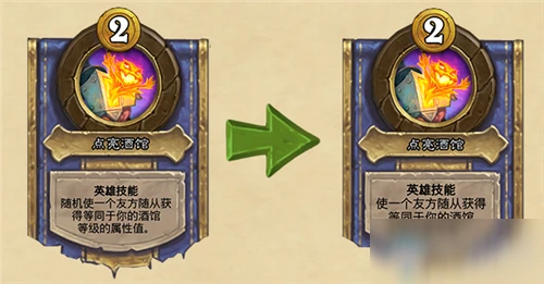 《爐石傳說》18.6.1酒館戰棋英雄更新了什麼 更新改動一覽