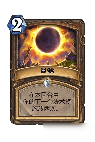 《爐石傳說》基利艾露恩之眷卡牌有什麼用 基利艾露恩之眷卡牌作用介紹