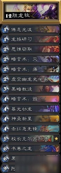 《爐石傳說》對決模式前夕龍牧高勝率卡組怎麼樣 高勝率卡組介紹