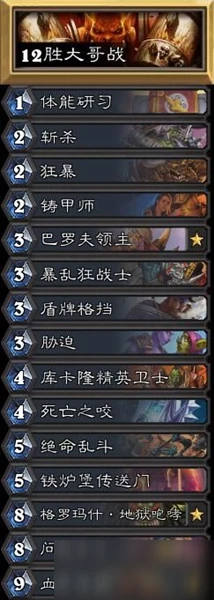 《爐石傳說》對決模式前夕大哥戰攻略 高勝率卡組介紹