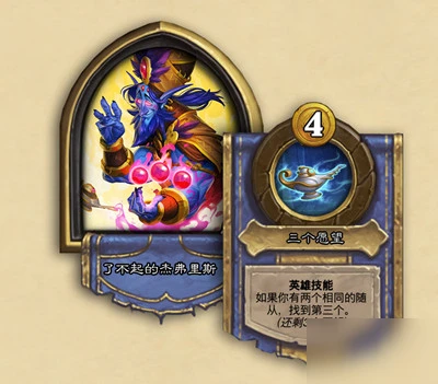 《爐石傳說》18.6補丁更新改動匯總 18.6補丁更新改動一覽