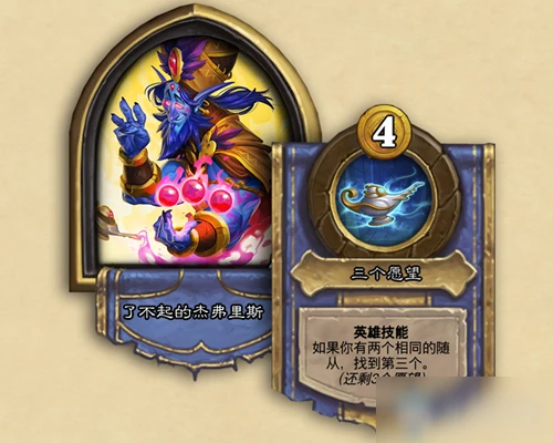 《爐石傳說》18.6版本更新內容匯總 18.6版本新增內容一覽