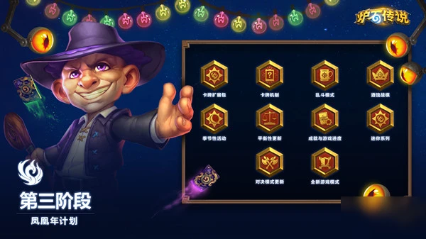 《爐石傳說》11月18日正式怎麼樣 瘋狂的暗月馬戲團預購開啟