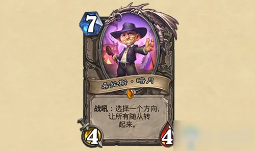 《爐石傳說》18.6版本更新內容匯總 18.6版本新增內容一覽