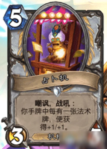 《爐石傳說》瘋狂的暗月馬戲團攻略 牧師新卡大全