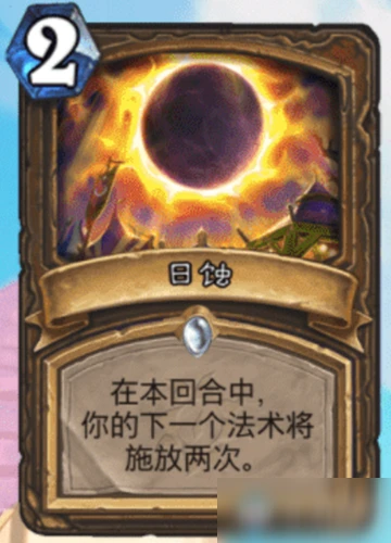 《爐石傳說》瘋狂的暗月馬戲團攻略 德魯伊新卡大全