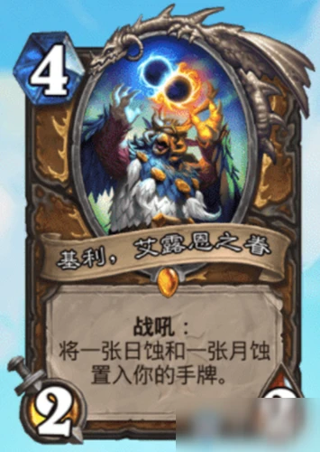 《爐石傳說》瘋狂的暗月馬戲團攻略 德魯伊新卡大全