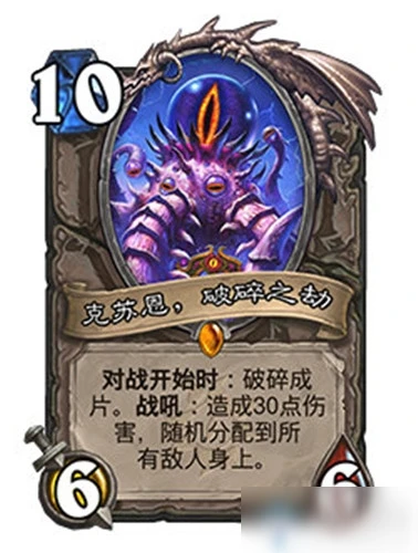 《爐石傳說》破碎之劫屬性分享 瘋狂的暗月馬戲團中立新卡攻略