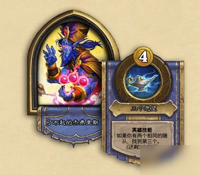 《爐石傳說》10月23日更新內容一覽 10月23日版本更新一覽