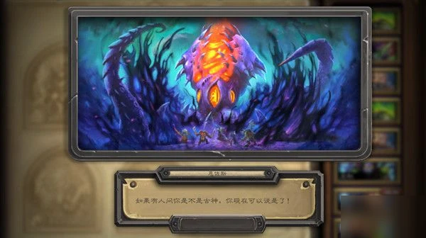 《爐石傳說》10月23日更新內容一覽 10月23日版本更新一覽