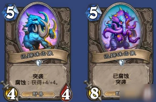 爐石傳說迅蹄珠齒象卡牌怎麼樣 迅蹄珠齒象卡牌效果詳解