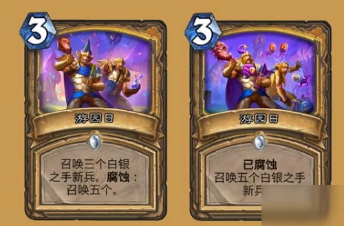 爐石傳說遊園日卡牌怎麼樣 遊園日卡牌效果圖鑑