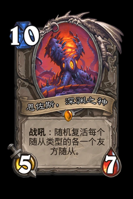 爐石傳說恩佐斯卡牌怎麼樣 恩佐斯卡牌效果詳解