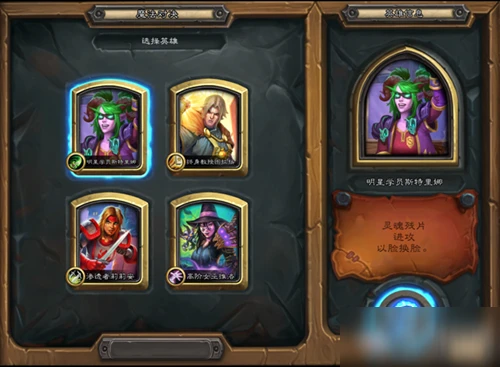 《爐石傳說》對決模式怎麼玩 對決模式玩法技巧教學