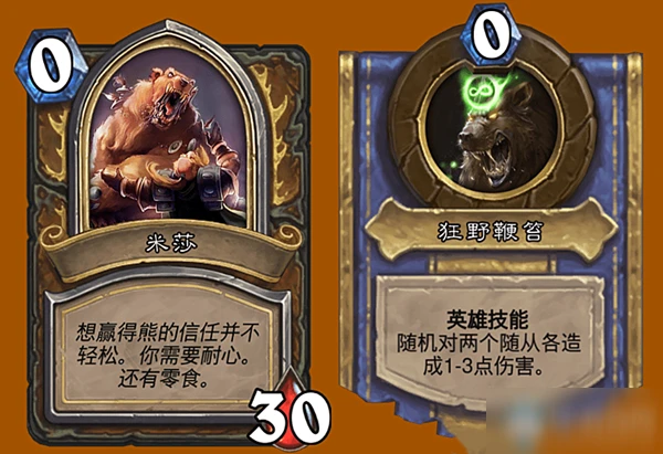 《爐石傳說》英雄之書攻略 雷克薩篇米莎圖文屬性分享