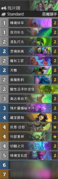 《爐石傳說》通靈學院攻略 殘片瞎穩定卡組介紹