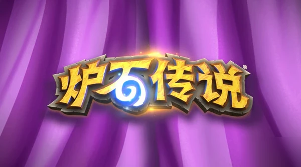 《爐石傳說》暗月馬戲團或將成為新主題怎麼樣 10月23日公布新版本