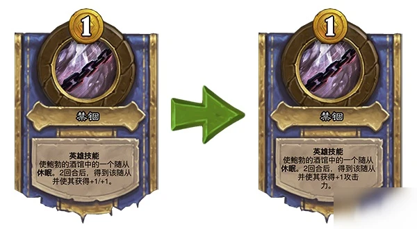 爐石傳說瑪維影歌技能改動介紹 瑪維影歌技能改動了什麼