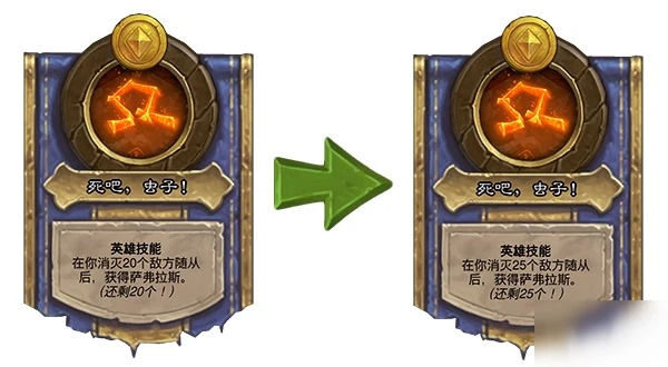 爐石傳說炎魔之王拉格納羅斯技能有什麼改動 技能改動一覽