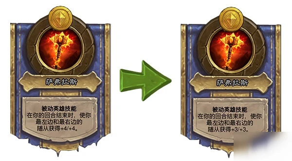 爐石傳說炎魔之王拉格納羅斯技能有什麼改動 技能改動一覽
