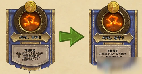 《爐石傳說》18.4.2補丁更新了什麼 18.4.2更新內容一覽