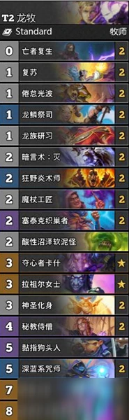 《爐石傳說》通靈學院T2龍牧卡組怎麼搭配 T2龍牧卡組搭配攻略