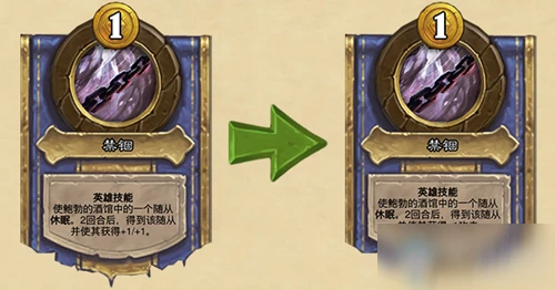 《爐石傳說》18.4.2補丁更新了什麼 18.4.2更新內容一覽