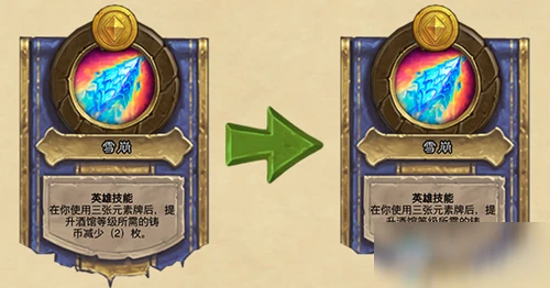 《爐石傳說》18.4.2補丁更新了什麼 18.4.2更新內容一覽