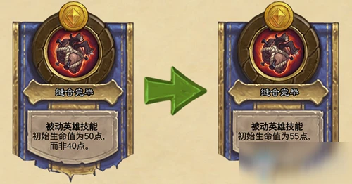 《爐石傳說》18.4.2補丁更新了什麼 18.4.2更新內容一覽