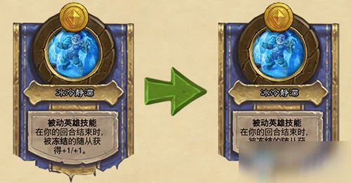 《爐石傳說》18.4.2補丁更新了什麼 18.4.2更新內容一覽