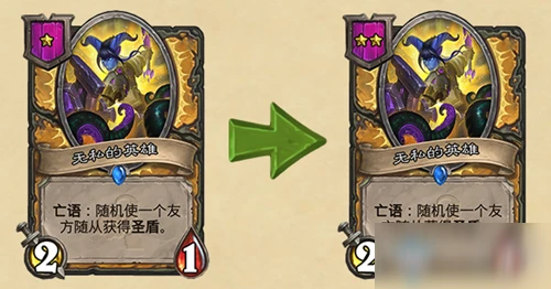 《爐石傳說》18.4.2補丁更新了什麼 18.4.2更新內容一覽