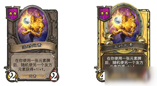 《爐石傳說》18.4補丁更新匯總 18.4補丁內容一覽