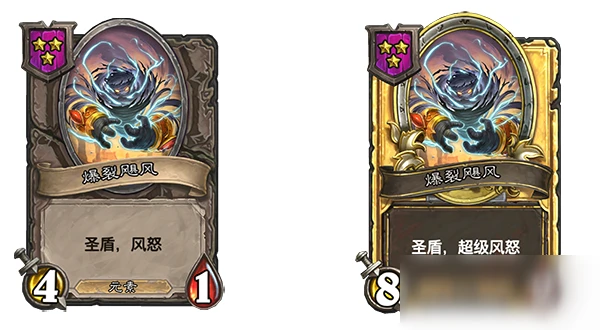 《爐石傳說》18.4補丁更新匯總 18.4補丁內容一覽