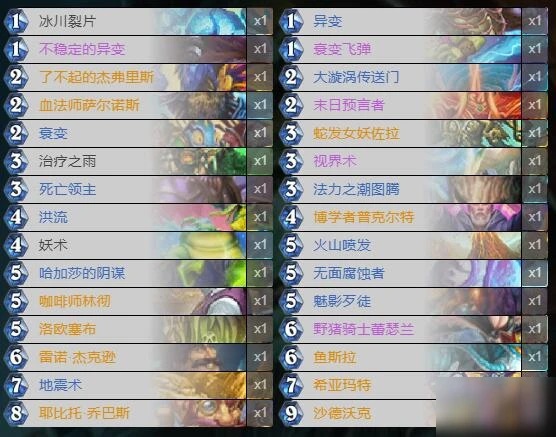 爐石傳說宇宙戰吼薩卡組怎麼搭配 宇宙戰吼薩卡組搭配指南