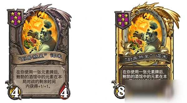 《爐石傳說》18.4補丁更新匯總 18.4補丁內容一覽