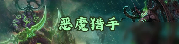 《爐石傳說》10月殘片瞎卡組介紹 2020殘片瞎怎麼玩