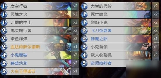 《爐石傳說》卡組圖文大全 10月黃金賽8勝卡組有什麼