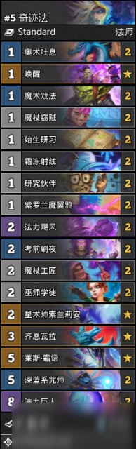 《爐石傳說》10月奇蹟法卡組怎麼樣 2020奇蹟法攻略大全