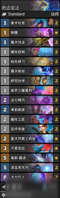 《爐石傳說》通靈學院攻略 奇蹟龍法卡組推薦