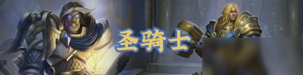 《爐石傳說》10月光鑄騎卡組怎麼搭配 10月光鑄騎卡組搭配教學